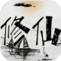 重生人间再修仙免广告版 v1.0最新版