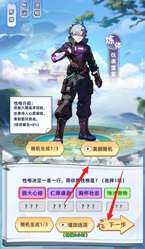 重生人间再修仙免广告版