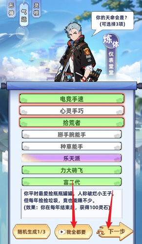 重生人间再修仙免广告版