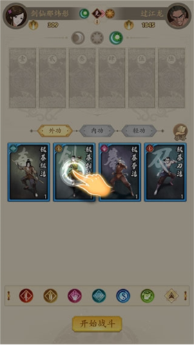 无名江湖官方版