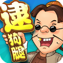 同城游逮狗腿官方版 v5.3.2最新版