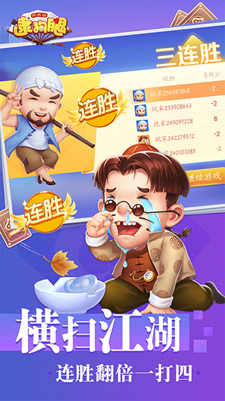 同城游逮狗腿官方版