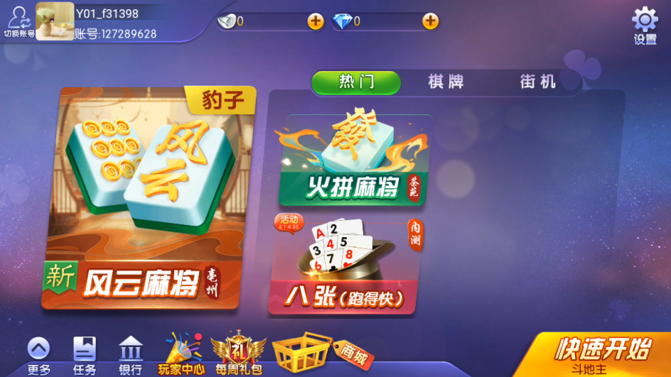 新手教程截图2