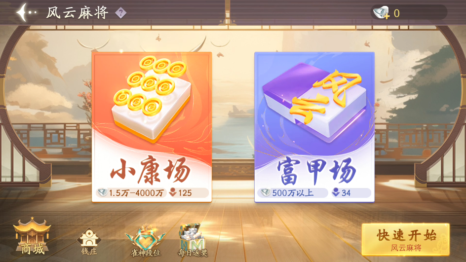 新手教程截图3