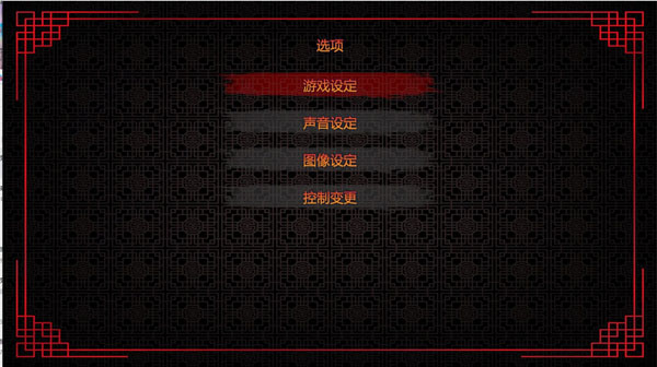 少林vs武当2中文版