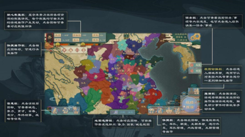 大周列国志安卓版