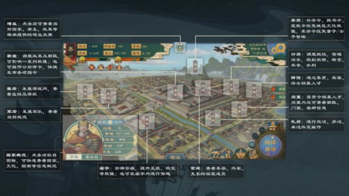 大周列国志安卓版