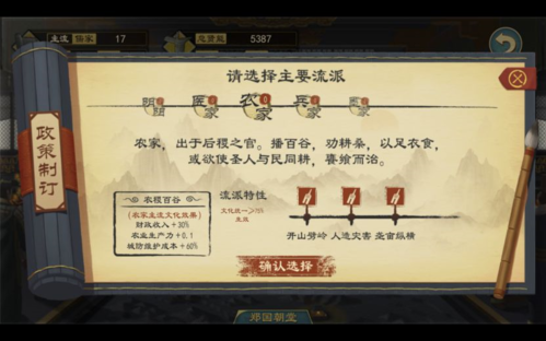 大周列国志安卓版