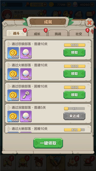 勇者养成记最新版