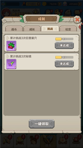 勇者养成记最新版