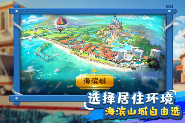 金币大富翁无限钻石版