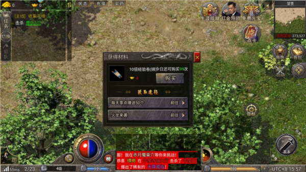 龙腾传奇联机版