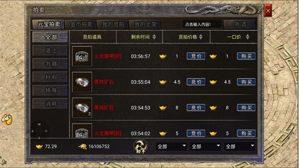 龙腾传奇联机版