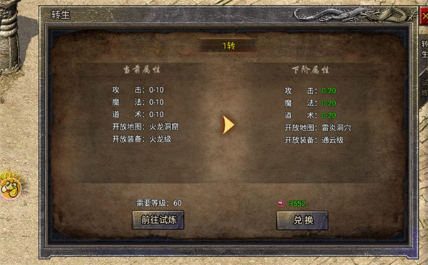 龙腾传奇联机版