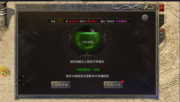 龙腾传奇联机版