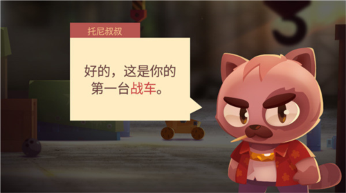 喵星大作战免费版