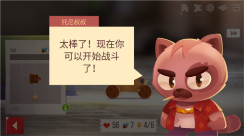 喵星大作战免费版