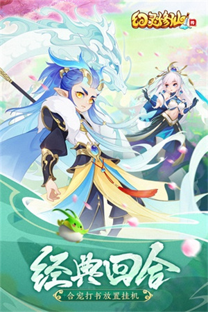 幻灵修仙传内置菜单版