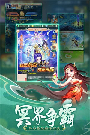 幻灵修仙传内置菜单版