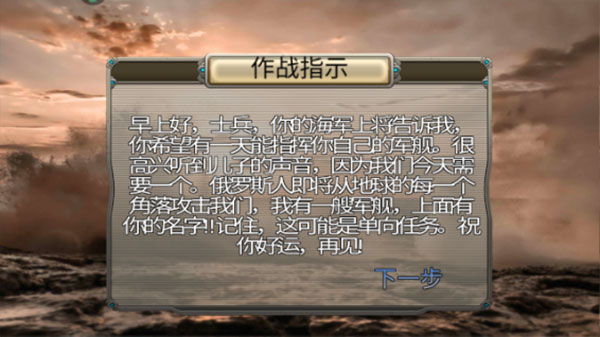 航母驱逐舰模拟器2025
