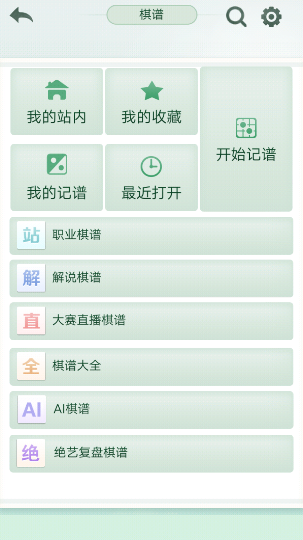 游戏攻略截图3