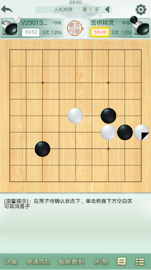游戏攻略截图5