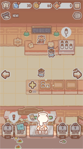 熊熊面包房免费版