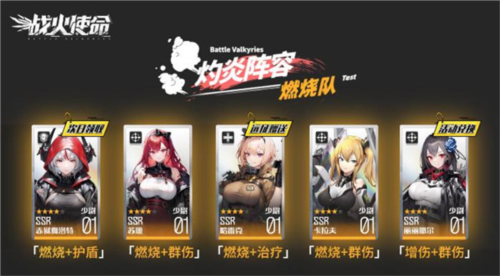 战火使命：时空的契约最新版