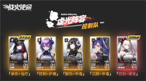 战火使命：时空的契约最新版
