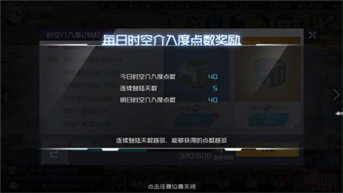 战火使命：时空的契约最新版