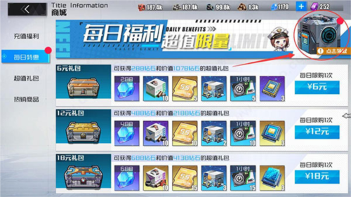 战火使命：时空的契约最新版