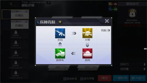 战火使命：时空的契约最新版