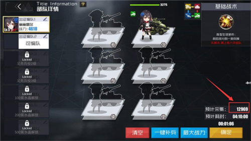 战火使命：时空的契约最新版