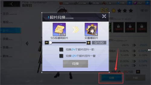 战火使命：时空的契约最新版