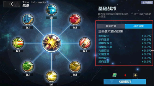 战火使命：时空的契约最新版