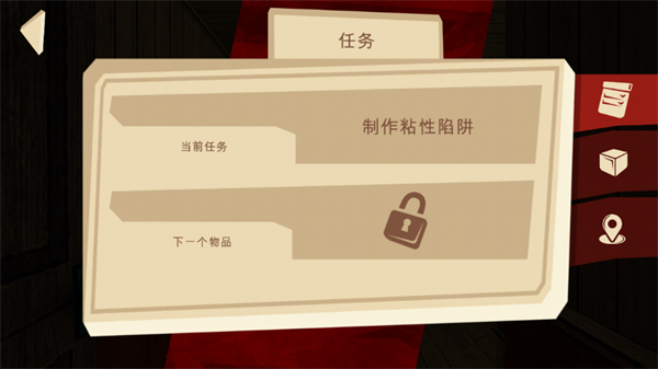 游戏攻略截图5