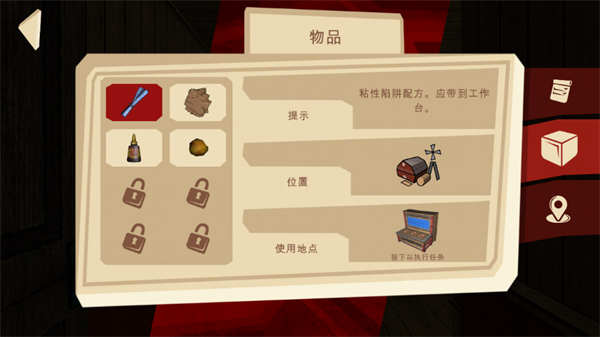 游戏攻略截图6