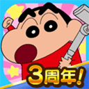 蜡笔小新之小帮手大作战手游 v2.18.8正版