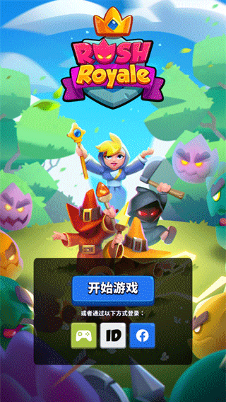 皇家冲冲冲官方最新版 v29.1正版