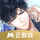 光与夜之恋云游戏 v5.0.1.4安卓版
