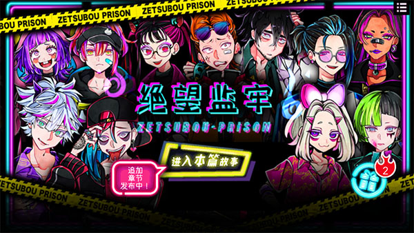 绝望监牢汉化版 v1.03.1手机版