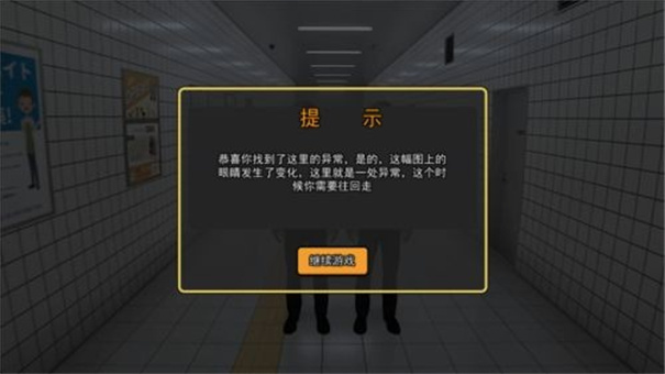游戏攻略截图6