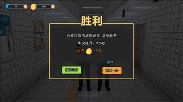 游戏攻略截图8