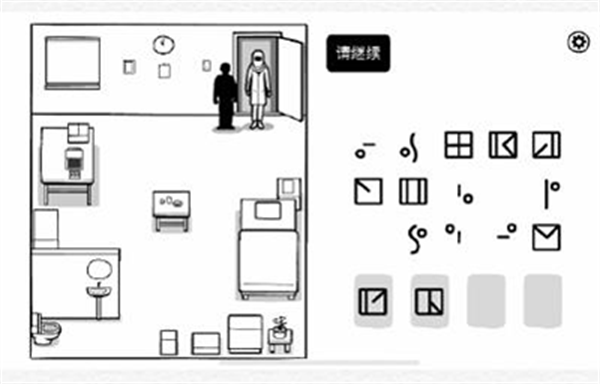 通关攻略12