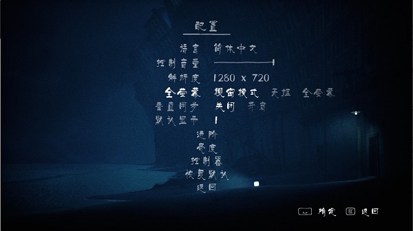 小小梦魇2客户端v1.0电脑版