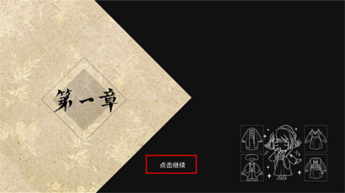 风起长安:驭骨人安卓版