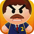 踢飞老板2(Beat The Boss 2) v2.9.1安卓版