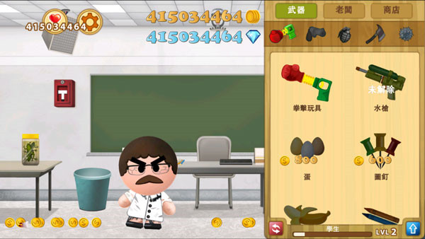 踢飞老板2(Beat The Boss 2)