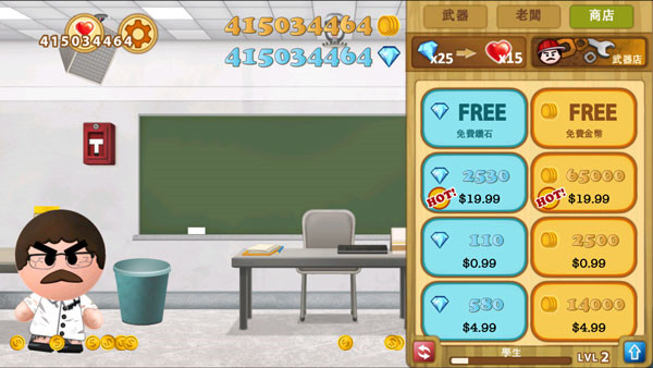 踢飞老板2(Beat The Boss 2)