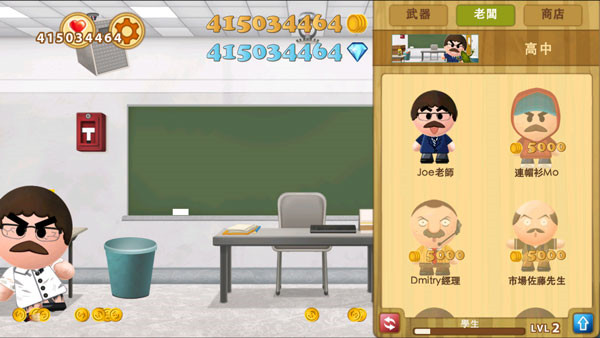 踢飞老板2(Beat The Boss 2)